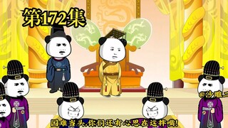 穿越大唐系列之《二吉只想当咸鱼》第172集，不灭吐蕃，势不归还！