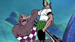 "Aku tidak pernah kalah dari siapa pun dalam hal kekuatan" "One Piece"