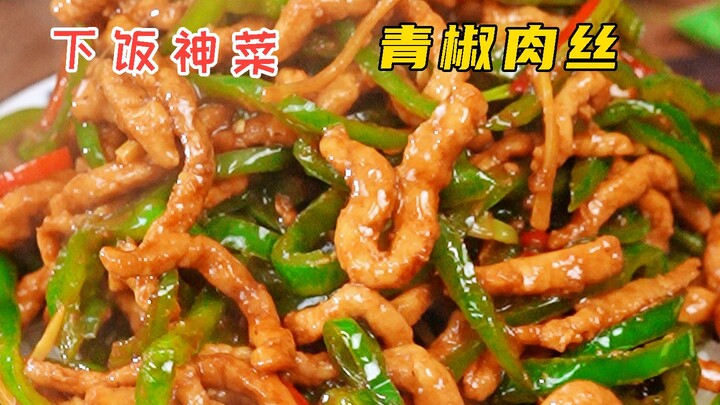 Thịt xào ớt xanh