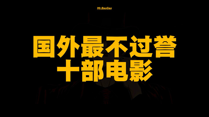 [Issue 48] The Ten Most Underrated Foreign Films