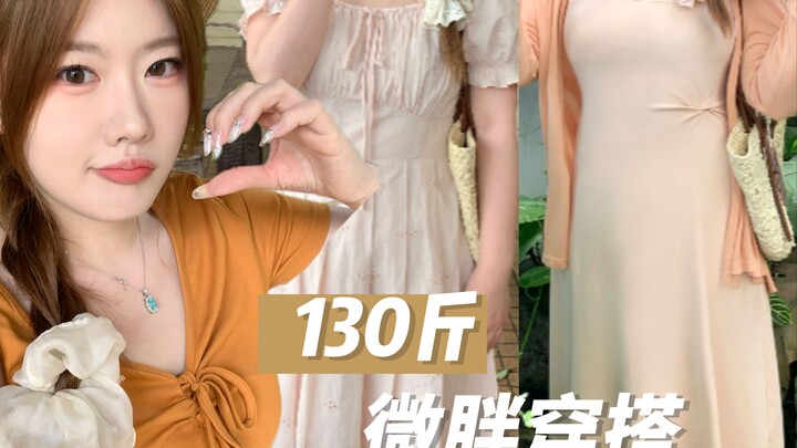 【160cm, 65kg】There are so many cute summer outfits!