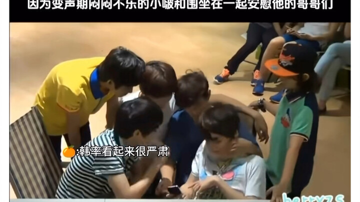 【ชุยฮั่นส่วย】วัยเปลี่ยนเสียงอารมณ์หดหู่? พี่ๆ ต่างปลอบใจอย่างอบอุ่น!