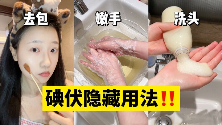 Những chai cồn iod chưa dùng hết thì cứ làm thế này đi! Thật sự rất hữu ích á á á!!