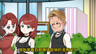 010:疯批大傻春  被学校开除转身找个大腿抱