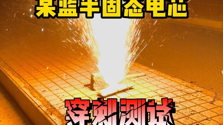 A certain brand's semi-solid-state battery cell, when punctured, gives you only one second to get ou