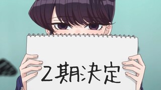 E2 Komi-san wa, Comyushou desu S2 [Sub Indo]