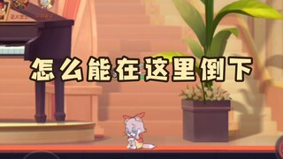 猫和老鼠手游：100连胜尚未达成，怎么能够倒在这里