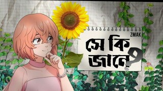 সে কি জানে_Shey Ki Jane _ Tokyo Revengers _ Bangla AMV _ Takemichi & Hinata _ Galaxy.film 2025