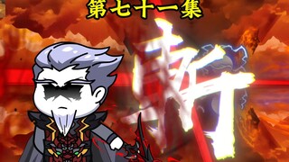 第71集：为让老爹重拾信心，迷你版诛仙剑阵图大显神威