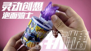 《加布，软糖，方便面》