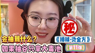 科学验证：关注欧皇博主的人也会变得更欧！