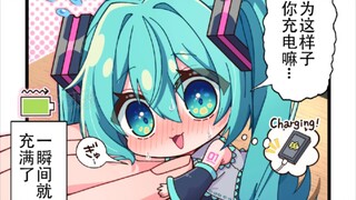 超级关心你的小初音