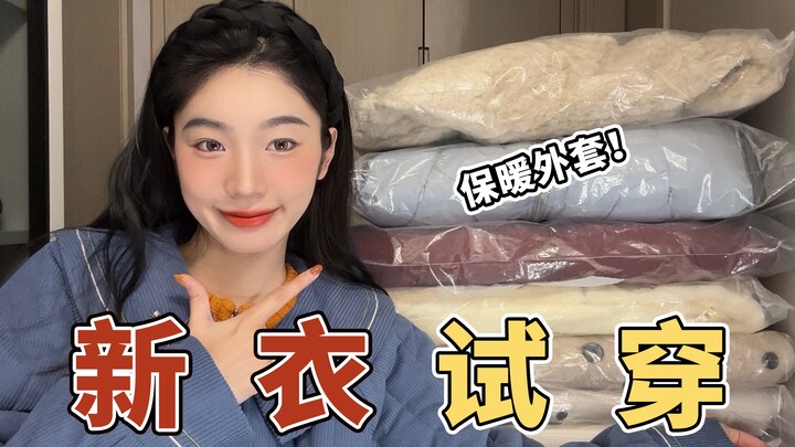 Thử hết 13 mẫu áo đẹp chỉ trong một lần! Áo khoác lông, áo phao, đồ giữ ấm mặc bên trong | Giữ ấm mù