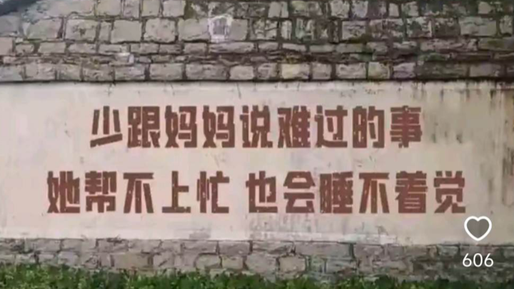 “少跟妈妈说难过的事，她帮不上忙也会睡不着觉。”