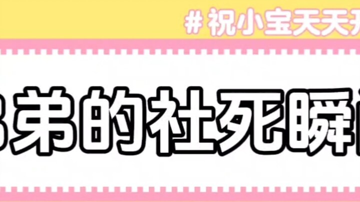 On the surface, my brother is fine, but in fact he has been gone for a while...