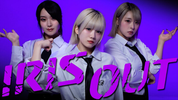 【Chego】IRIS OUT【Koreografi Original】