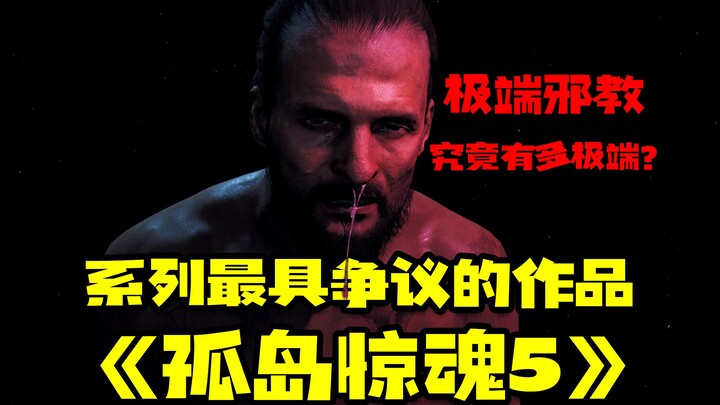 Tác phẩm gây tranh cãi nhất trong loạt game «Far Cry 5»