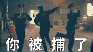 لماذا يجب علينا الرقص قبل القبض على المجرم؟ [شاهد عددًا لا يُحصى من الأفلام 78]