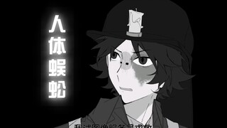 【Fifth Personality/Exploration】Why are you blinking so much?