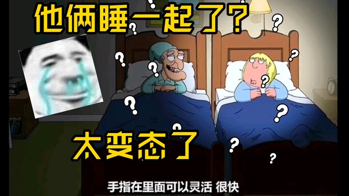 【恶搞之家】Chris居然做出这样的事，不愧是初生的儿子！