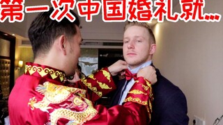 第一次参加中国婚礼就吃到了我最喜欢的中国菜！大家看看是什么...