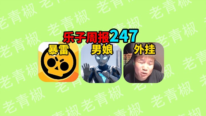 Danking team player allegedly caught cheating? The new Ultraman series is reportedly inspired by a “