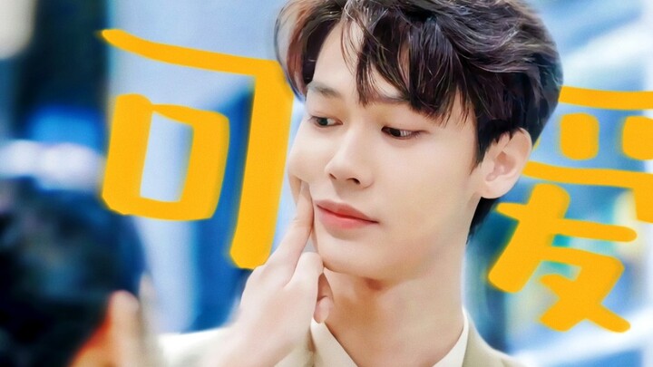 Help! Why is he so cuddly? I just want to pinch his cheeks!