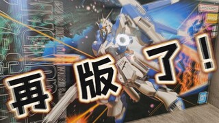 【碎嘴子开盒】这玩意鸟不悄再版了？！