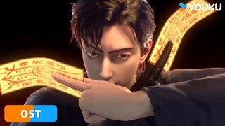 【金蚕往事 The Golden Wug】OST：片头曲OP 《Wake Up斗》- 不惧诅咒，来斗个痛快，斗个不朽！|  热血玄幻国漫 | 优酷动漫 YOUKU ANIMATION