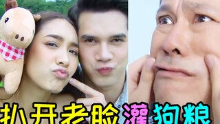 丧尽天良!狂撒狗粮!我的老脸啊!沙雕剧《野蛮娇妻和小狼狗10》