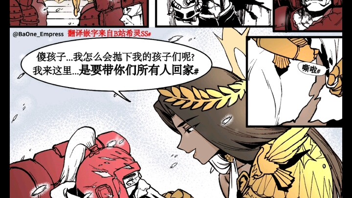 Mẹ Hoàng Đế sẽ không bao giờ bỏ rơi bất kỳ đứa con nào! Những Chiến Binh Sấm Sét trung thành đã được