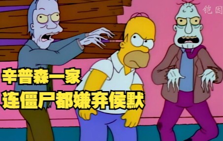 The Simpsons: Bart resurrects the dead in the cemetery. Even zombies dislike Homer.
