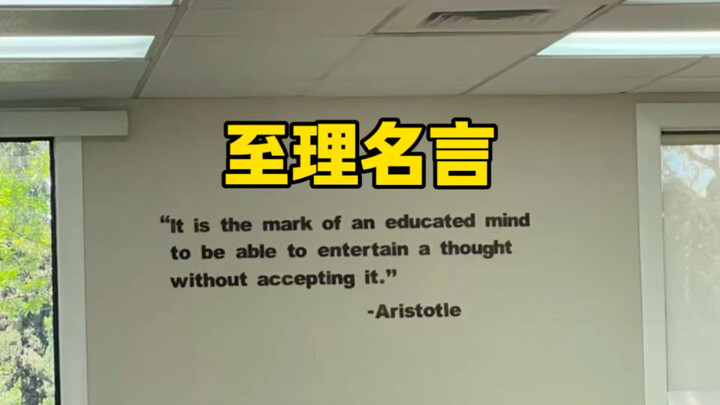 This English quote on the wall of an American classroom really packs a punch!