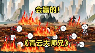 第三十八集 2.5耀光