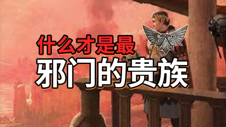 การก่อกบฏต่อจักรวรรดิจะ ‘สุดโต่ง’ ขนาดไหน? 【เรื่องมั่วเวทมนตร์สงคราม】