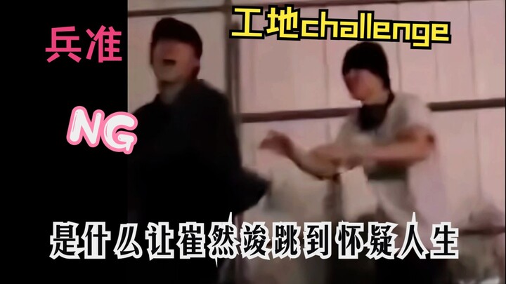 This is the first time I see Cui Ranjun so flustered.