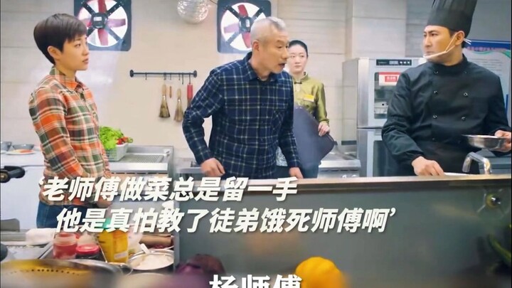พ่อครัวรุ่นเก่ามักจะเก็บเคล็ดลับไว้ไม่บอกหมด เขาคงกลัวสอนศิษย์ไปแล้วตัวเองจะอดตายจริงๆ