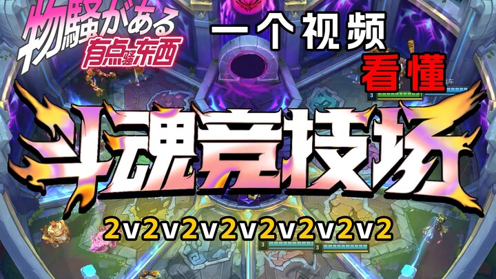 The latest understanding of 2V2! A collection of supermodel and precious items routines! The battle 