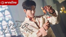 เงามืดใต้แสงจันทร์ขาว Sadistic Love Episode 1