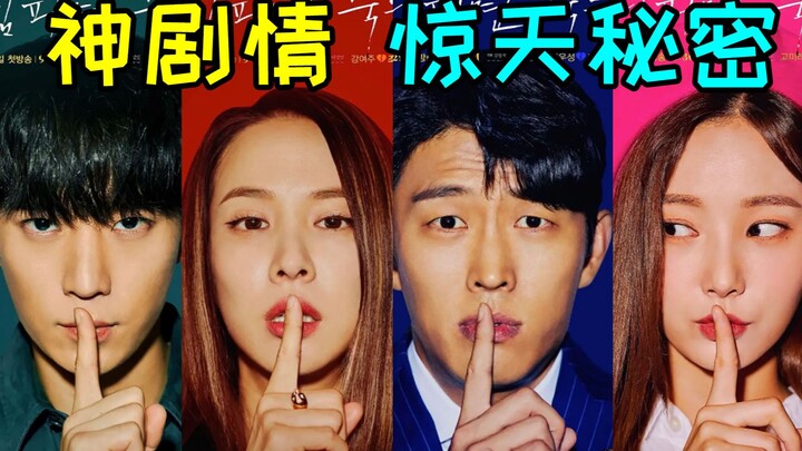 Mind-Blowing Plot! The Starlet’s Death Unveils Mysterious Undercover Rules! A Thrilling, Over-the-To