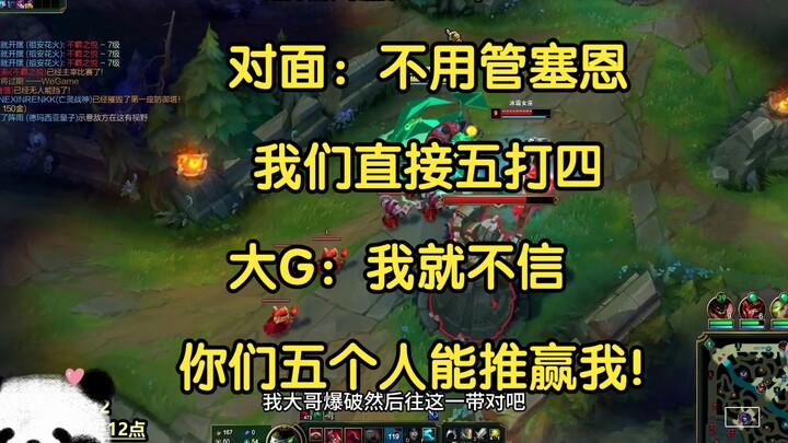 Đối phương: Đừng để ý Sejuani, chúng ta cứ 5 đánh 4! Đại G: Tao không tin năm đứa các mày có thể đè 