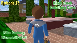 RIKO MENCARI PUTRI || ANAK SEBATANG KARA EPISODE 13 || DRAMA SAKURA SCHOOL SIMULATOR