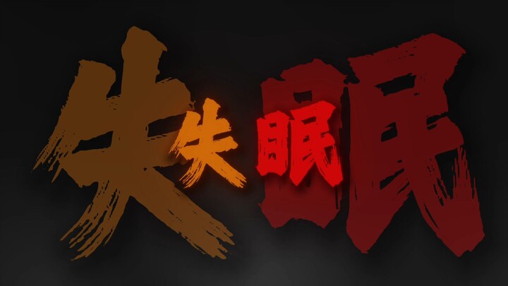 “Suyuan is fine, but the world is cruel.”