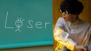 นิยามใหม่ของ LOSER