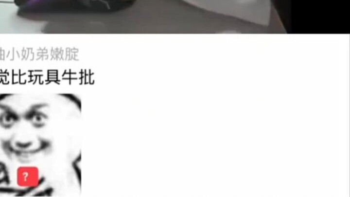 รู้สึกดีกว่าวัวของเล่น