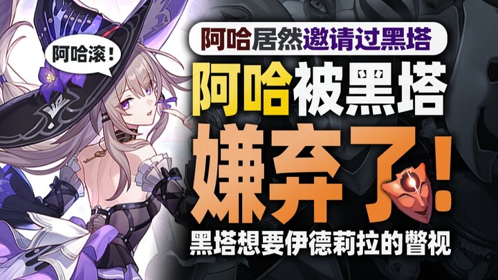 Ternyata Aha pernah mengundang Heita jadi Palsu Bodoh Bertopeng? Malah ditolak! Seru banget!