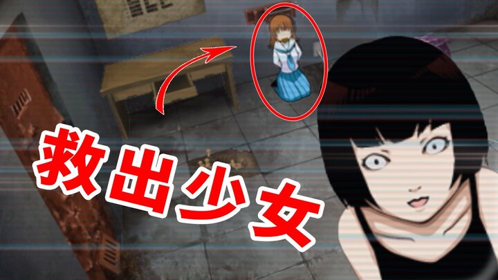 Rescue the trapped girl! A mobile game that was pulled from app stores—its ending will blow you away