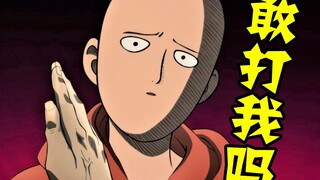 饿狼被埼玉吊打！之后居然找人哭诉至崩溃 ！？