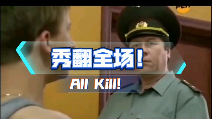 战斗民族的谐音梗