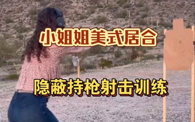 Lady secretly practices gun shooting—American-style iaido.